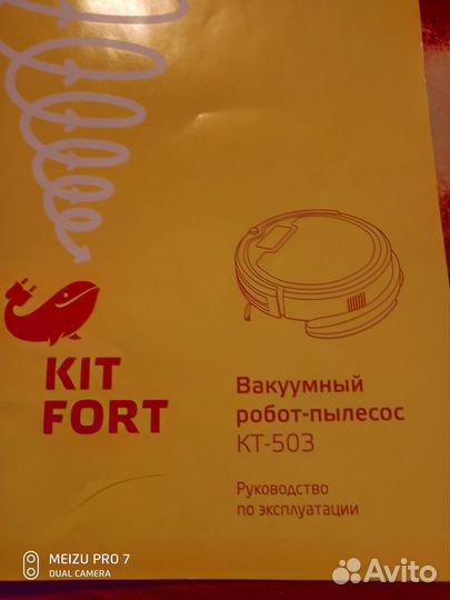 Робот-пылесос