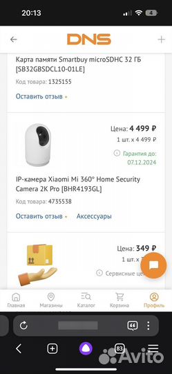 IP-камера Xiaomi Mi 360 Home