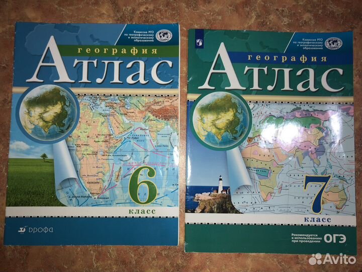 Рабочая тетрадь и атласы 7 класс