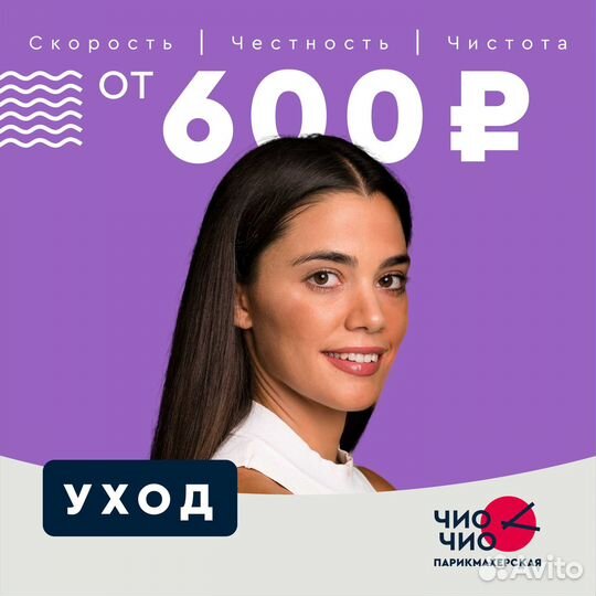 Окрашивание в 1 тон