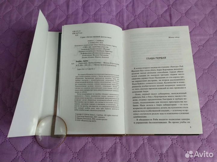 Фантастика зарубежная современная