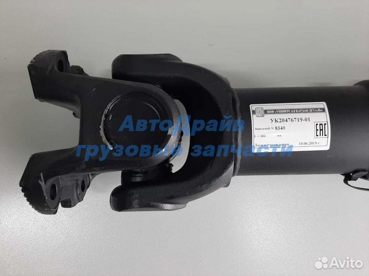 Вал карданный Вольво FH FM межосевой