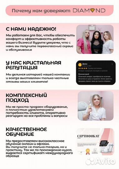 Диодный лазер Keylaser K18 для эпиляции