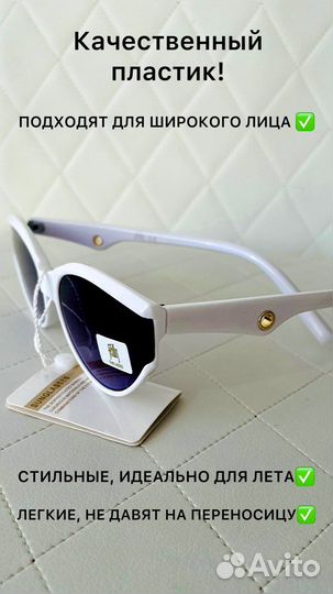 Солнцезащитные очки женские