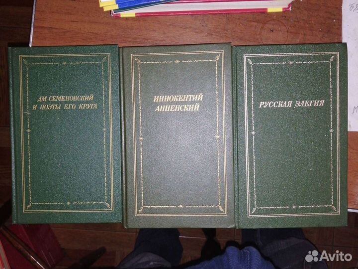 Библиотека Поэта.Большая серия. 3 книги
