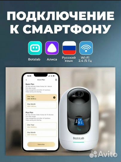 IP-видеокамера wi-fi Botslab PRO C221 радионяня