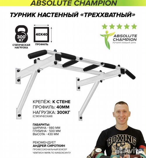 Новый турник