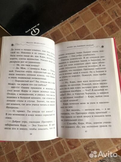 Фрауке Шойнеманн Приключения кота-детектива