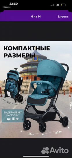 Прогулочная коляска бу