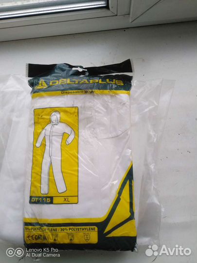 Комбинезоны защитные