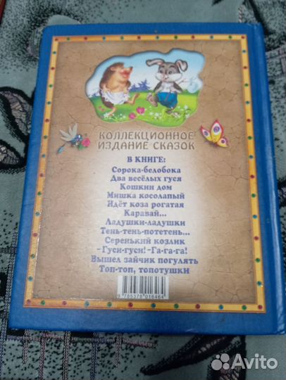 Книга Любимые стихи и потешки для маленьких