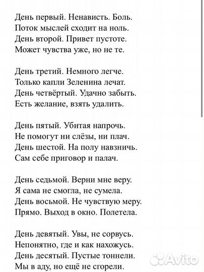 Стихи и тексты песен на заказ