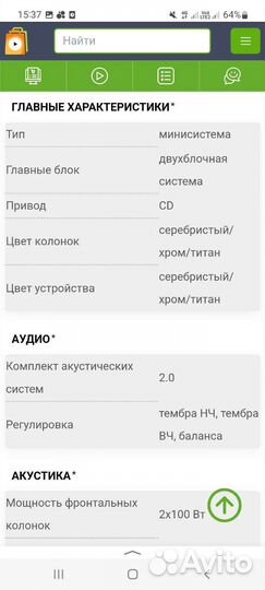 Музыкальный центр(кассеты,aux,fm,cd)