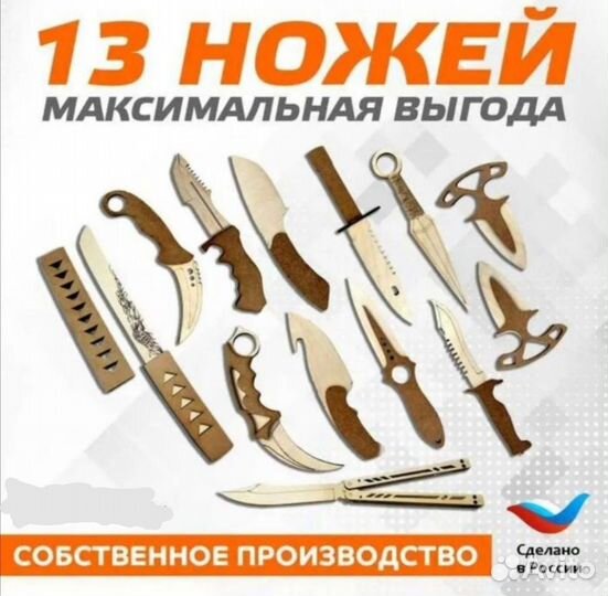 Деревянные ножи из standoff 2