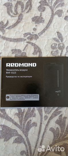 Увлажнитель воздуха redmond rhf-3323