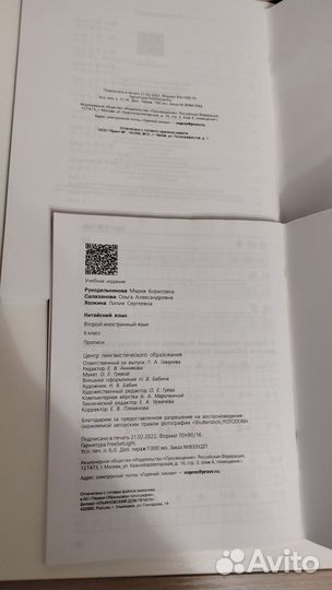 Новые прописи и раб тетрадь китайскому языку 6 кл