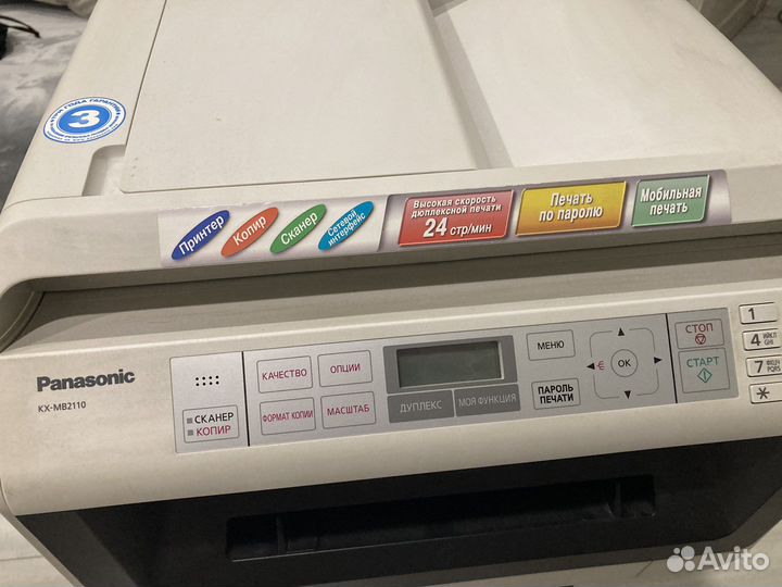 Принтер мфу лазерное Panasonic KX-mb2110ru