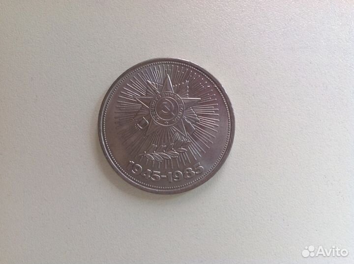Монета оригинал
