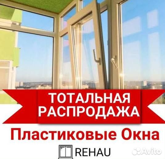 Остекление окон и балконов пвх