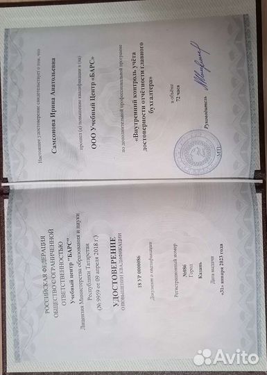 Бухгалтерские услуги / Бухгалтер ип / ооо