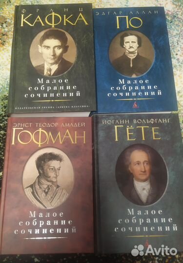 Книги Малое Собрание Сочинений