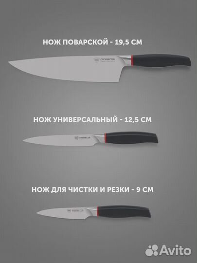 Набор кухонных ножей Polaris PRO collection-3SS