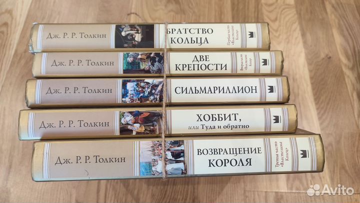 Толкин книги