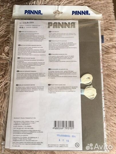 Набор для вышивания Панна Panna А-7031 Алфавит