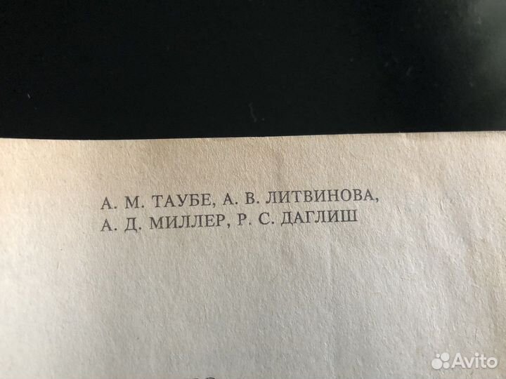 Русско-английский словарь