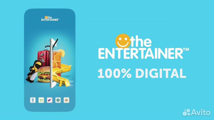 Entertainer ваучеры 2023 Мировой