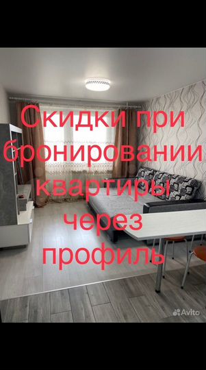 Квартира-студия, 25,4 м², 16/17 эт.