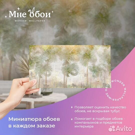 Дизайнерские фотообои 