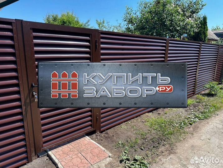 Забор Жалюзи