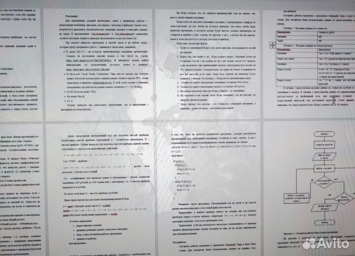 Помощь студенту