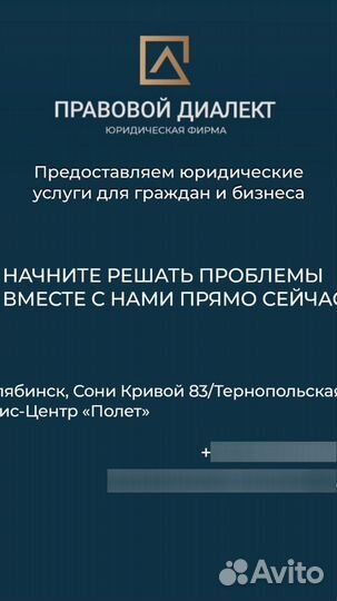 Юрист, Защита ваших интересов