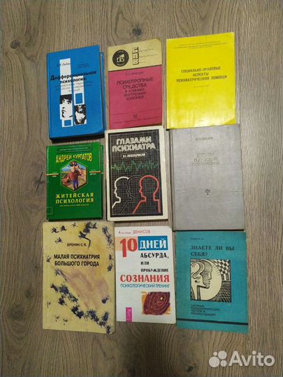 Гипноз,психология, психиатрия,парапсихология,биоэн