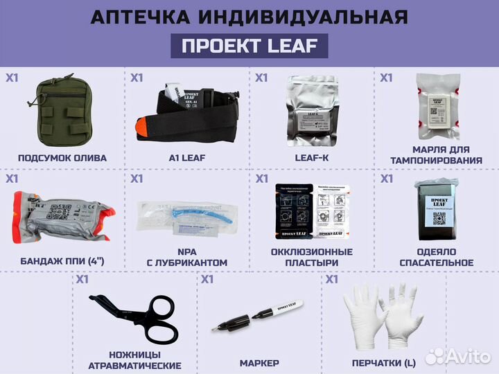 Подсумок укомплектованный