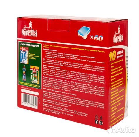 Таблетки для пмм 10 упаковок по 60 шт в коробке