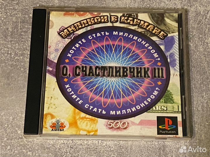 О Счастливчик 3 PS1