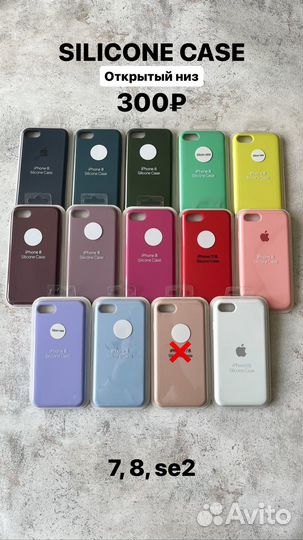 Чехлы защитные стекла iPhone 7 8 SE 2020