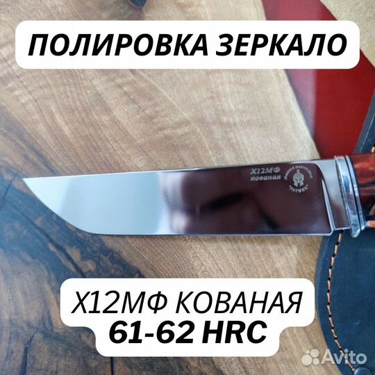 Нож универсальный Х12мф