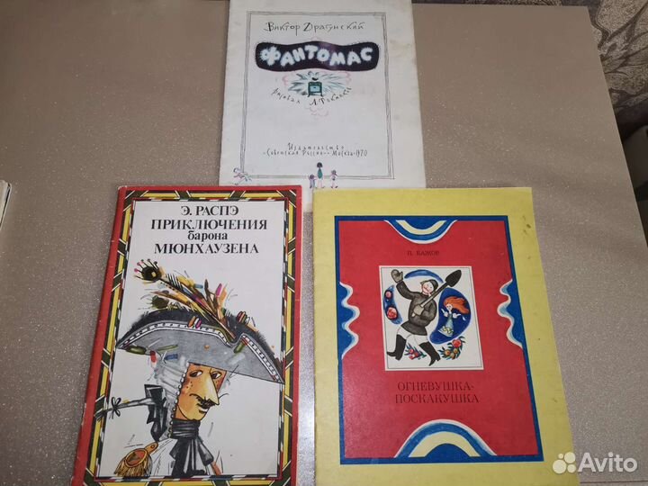 Детские книги времен СССР