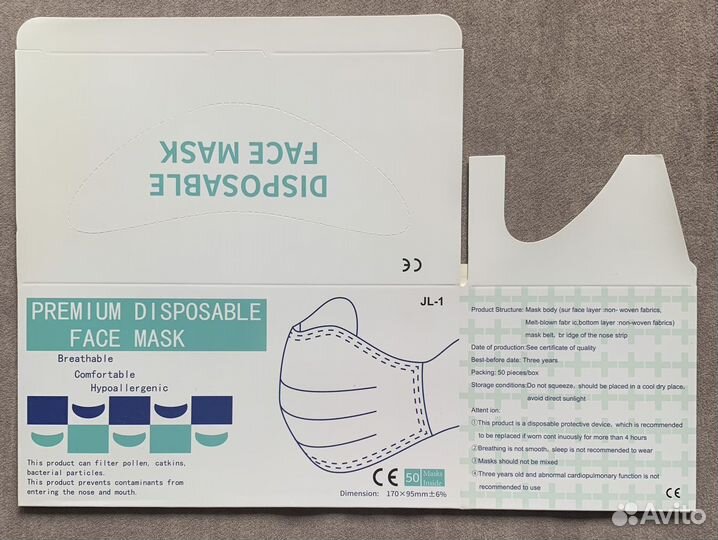 Маска одноразовая медицинская