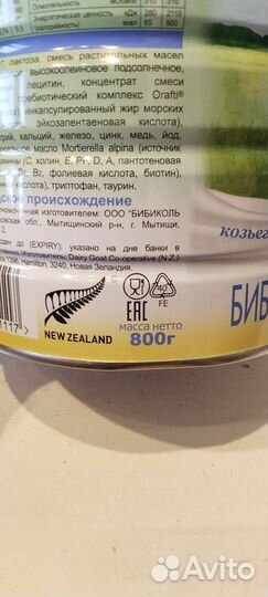 Нэнни 1 (Nanny 1) 800 гр