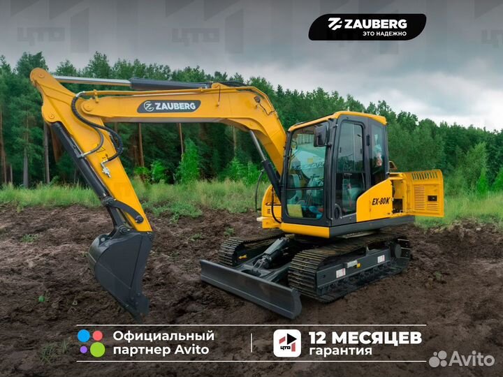 Гусеничный экскаватор Zauberg EX-80K, 2024