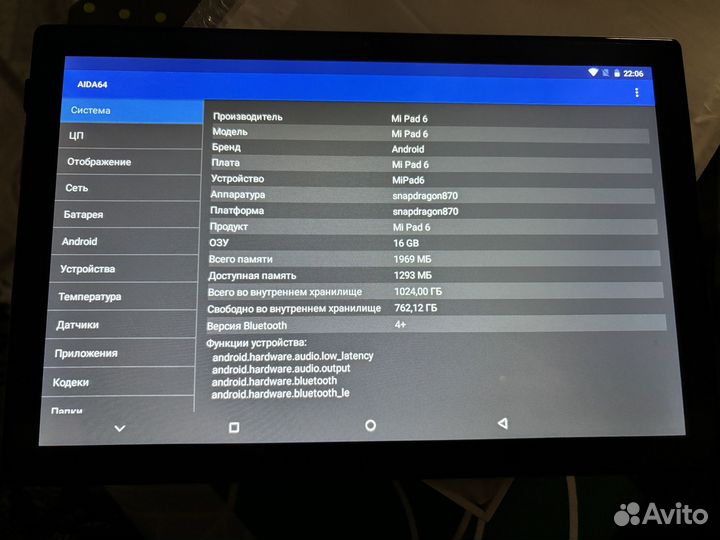 Планшет Mi Pad 6 (копия)