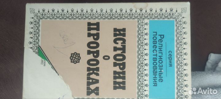 Исламские книги