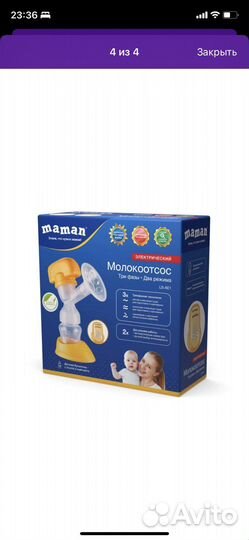 Молокоотсос электрический