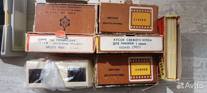 Диапозитивы