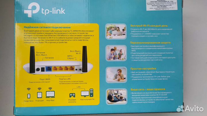 Wifi роутер tp link n300 tl-wr841n